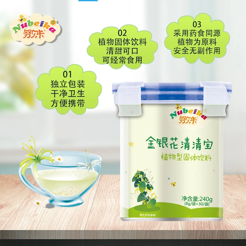 努贝卡清清宝 乐扣装240g（8g*30袋）