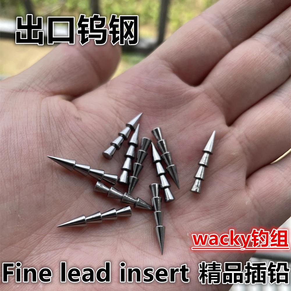 精品钨钢插铅 neko钓组 路亚配铅面条虫无铅钓组路亚配比铅针配件