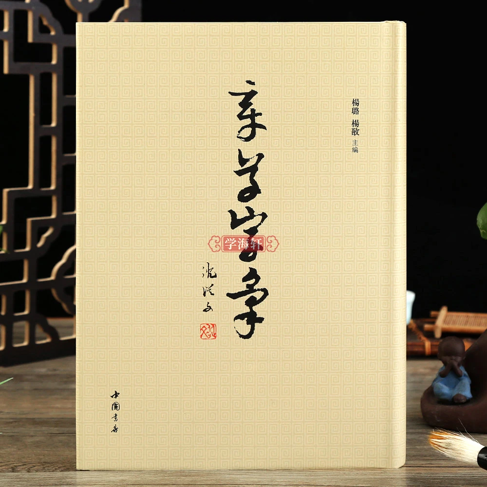 章草字汇草书字典软笔章草部首笔画索引书法毛笔字帖