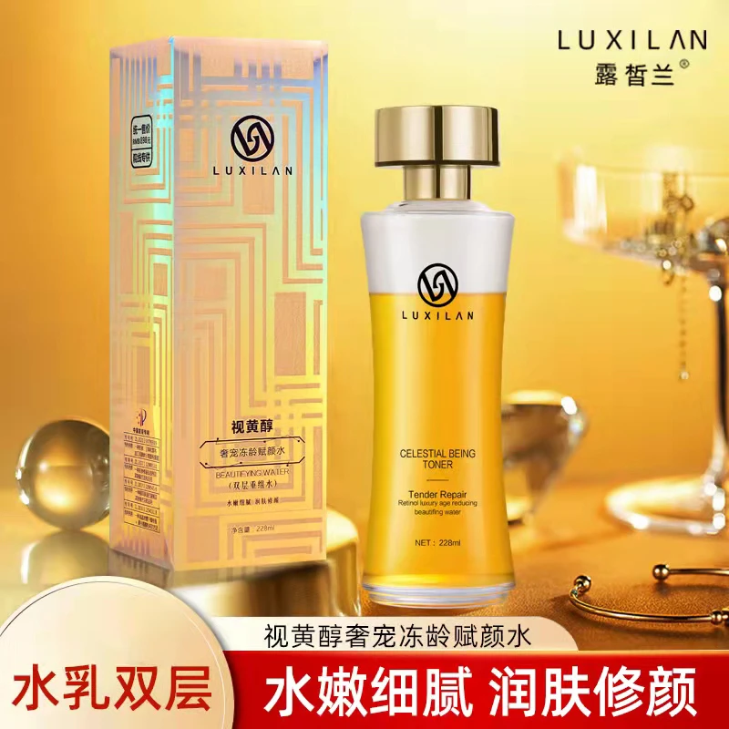 LUXILΛN/露皙兰 视黄醇双层重组水（水.乳.精华三效合一）