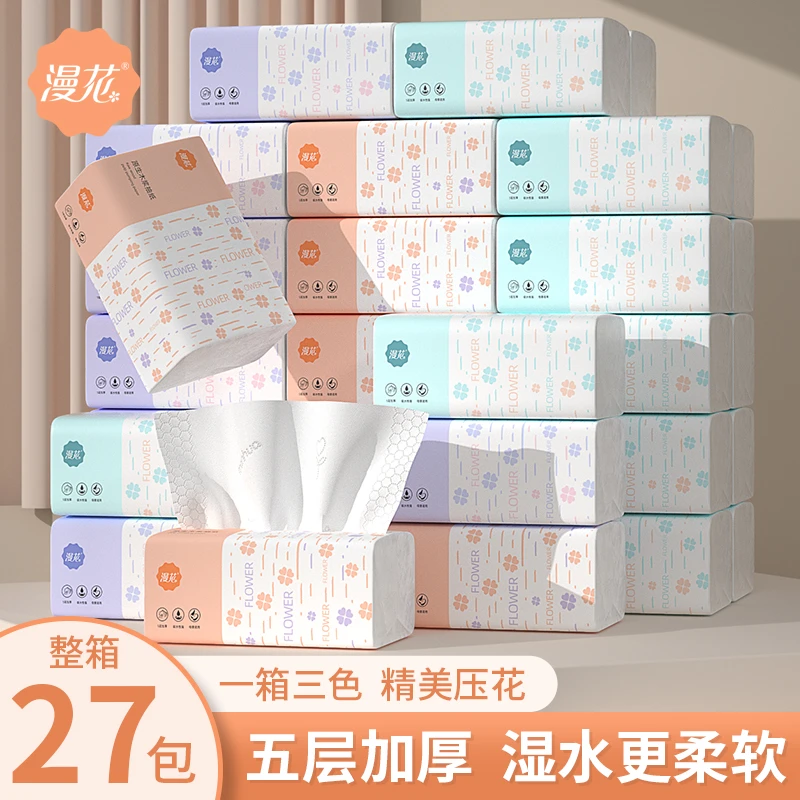 漫花纸巾抽纸三色压花300张大包家用餐巾纸【27包】抽纸批发整箱