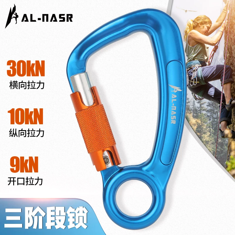 阿尔纳斯三阶段自动锁D型锁攀岩速降户外装备快挂飞拉达安全主锁