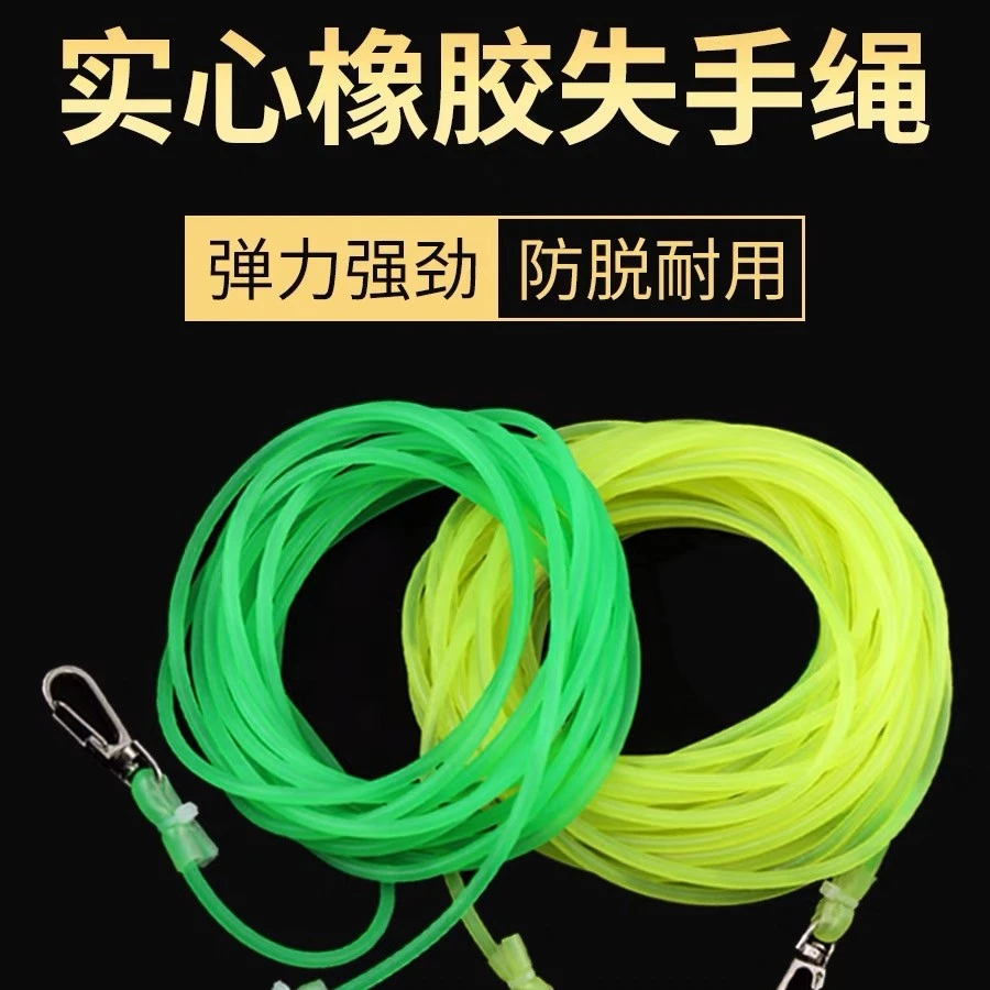 高弹性钓鱼实心橡皮筋失手绳可伸缩10米5米橡胶护竿绳垂钓用品颜