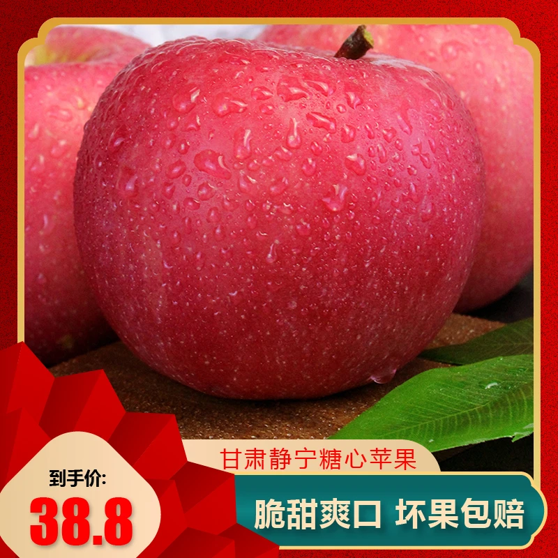 静宁红富士苹果脆甜多汁5-10斤农产品