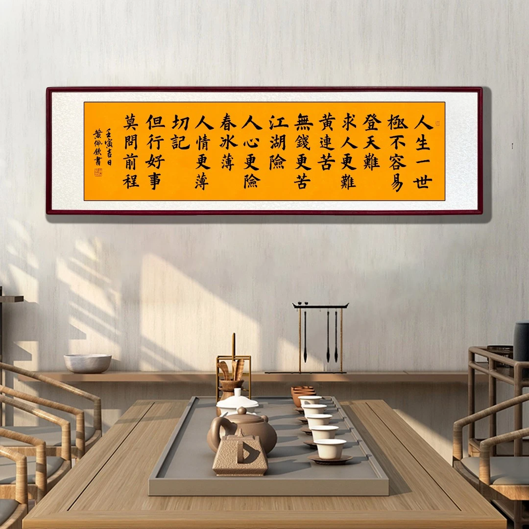 但行好事手写办公室书房悬挂大客厅玄关装饰字画收藏大师行书书法