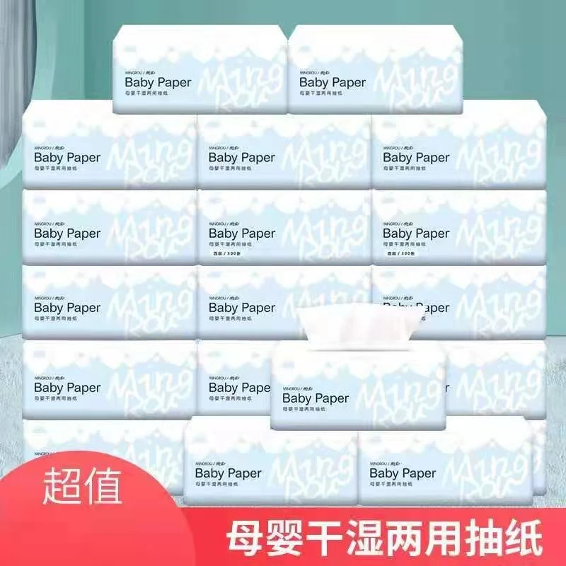 丝滑亲肤母婴干湿两用纸巾抽纸整箱30包批发包邮家用240张餐巾纸