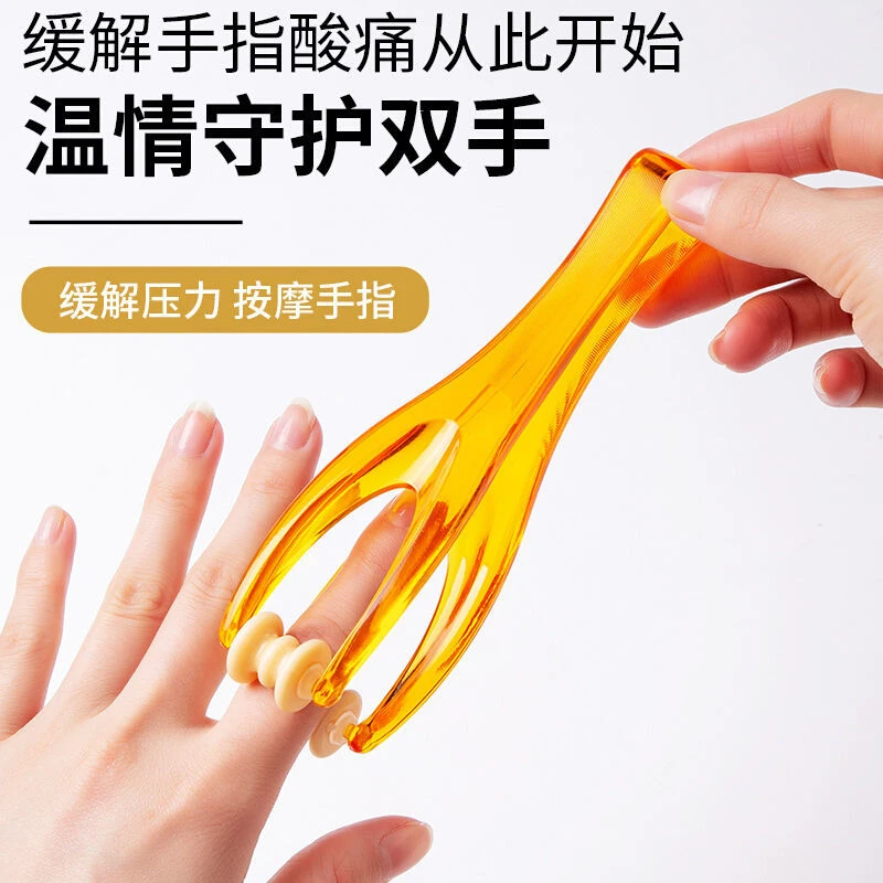 多手指按摩器手关节滚轮式缓解手部弹力按摩夹鼠标手修长细长解压