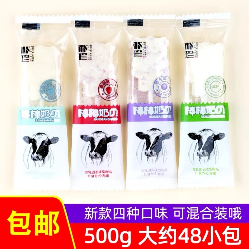 朴珍棒棒奶贝独立装高钙牛初乳500克儿童奶酪特产营养经典散装