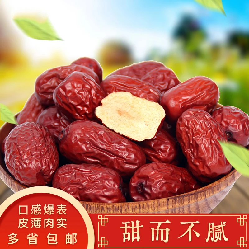 新疆红枣大果1斤装新鲜皮薄肉厚肉质晾晒细腻食用香甜精选