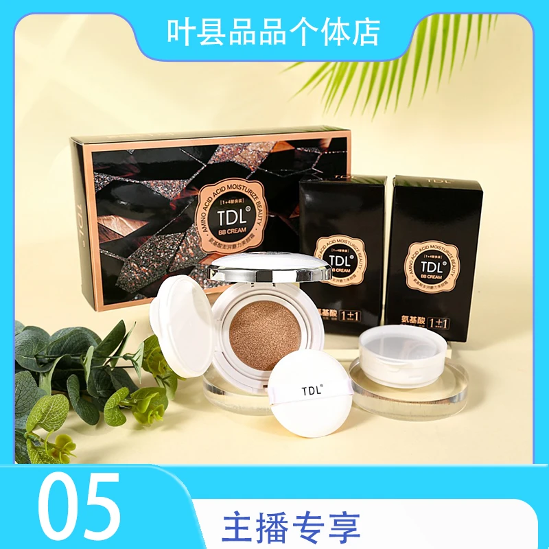 连阿品TDL氨基酸澎湃蘑力美颜BB霜不卡粉素颜粉扑自然色气垫05