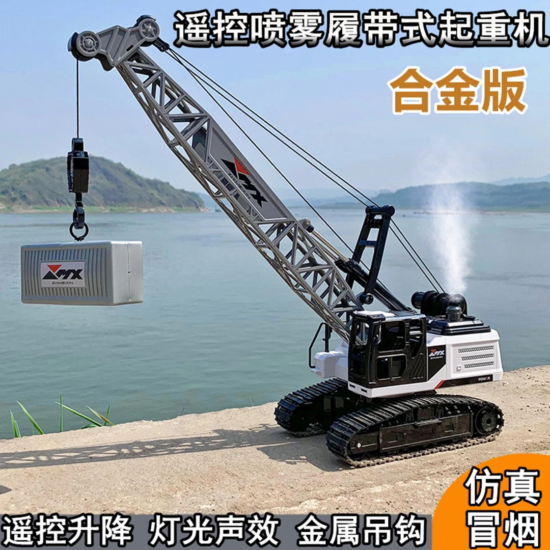 大号合金遥控加厚履带式起重机可冒烟喷雾儿童充电工程车玩具模型
