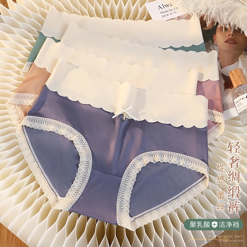 【舒适专享】轻奢绸缎聚乳酸中腰透气性感女三角裤无痕内裤