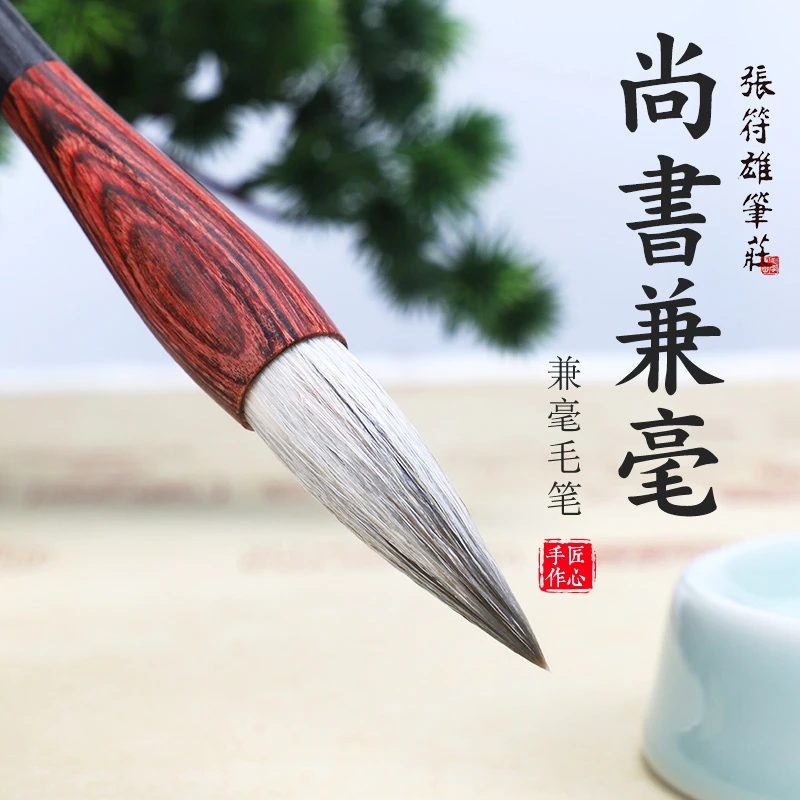 张符雄笔庄黑檀木尚书兼毫隶书毛笔斗笔国画牡丹毛笔大楷对联毛笔