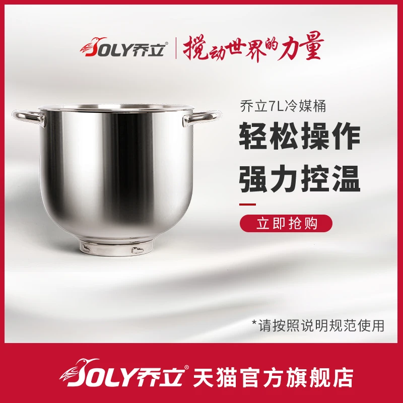 乔立--控温7L冰桶（双层加厚5斤重）