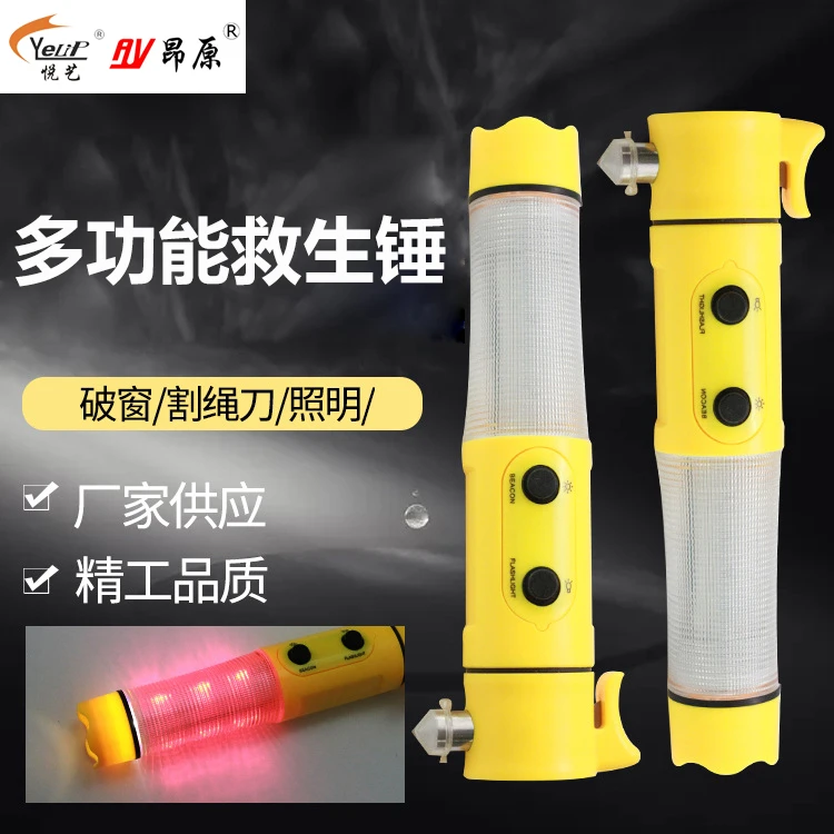 悦艺新款车用安全锤应急工具便携手电筒消防锤多功能逃生锤破窗器