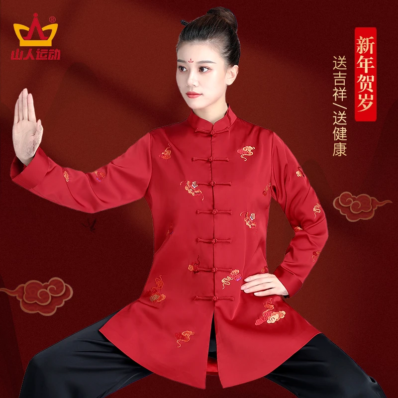 福来运转山人唐装太极服刺绣款太极拳练功服中国风唐装中式套装