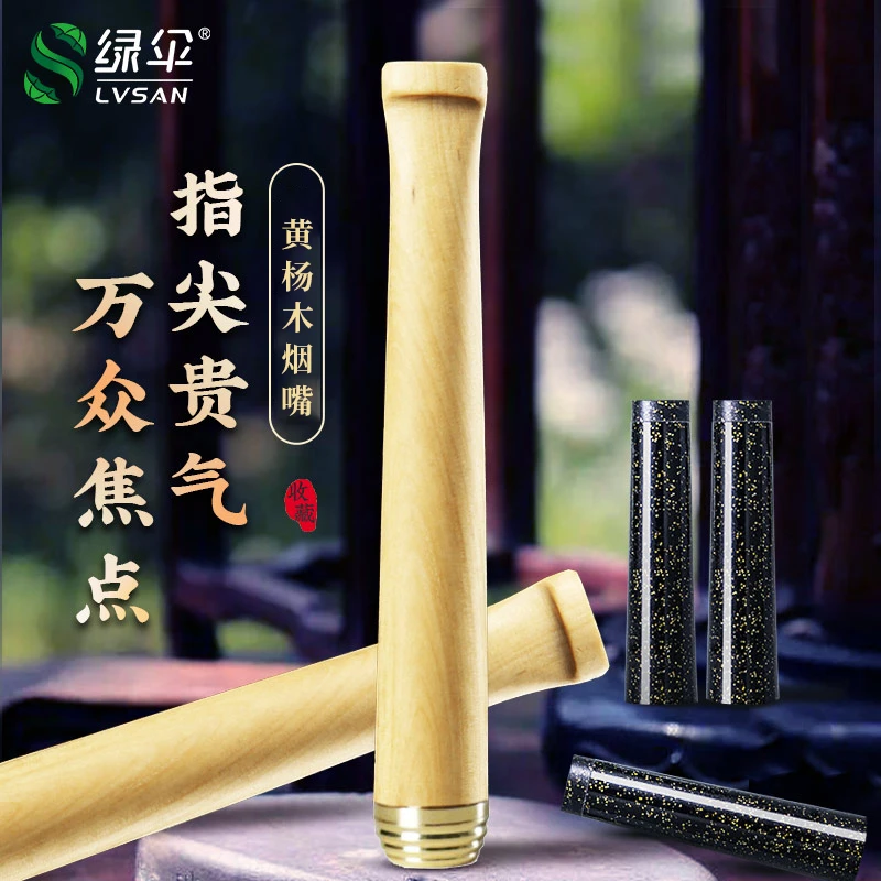 绿伞男士黄杨木烟嘴实木抽烟过滤嘴粗细烟通用带滤芯配件