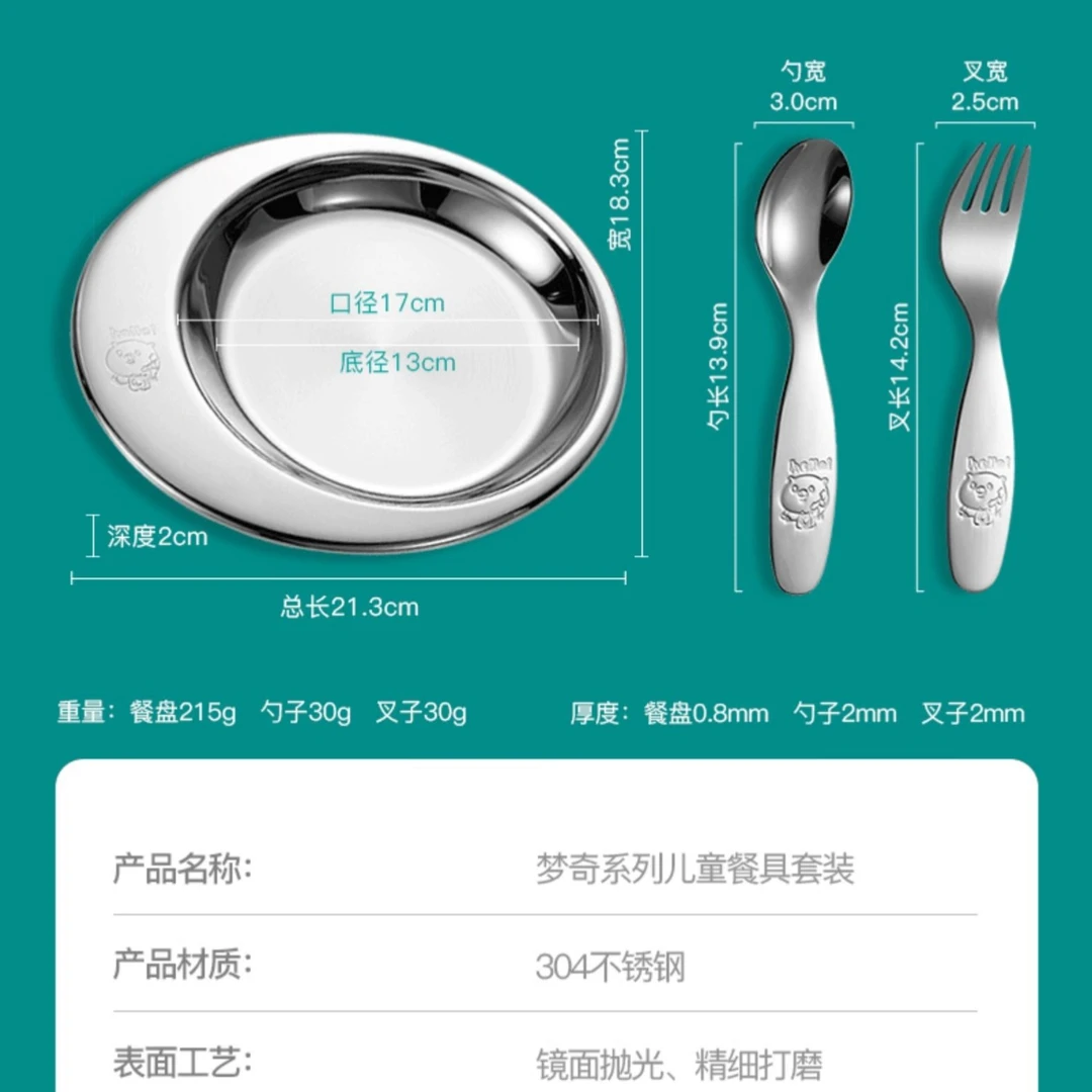 梦奇系列儿童餐盘勺叉餐具套装宝宝学吃饭防摔圆盘家用饭盘子