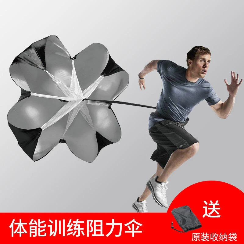 阻力伞体能训练田径跑步辅助爆发力篮球足球训练减速伞力量速度伞
