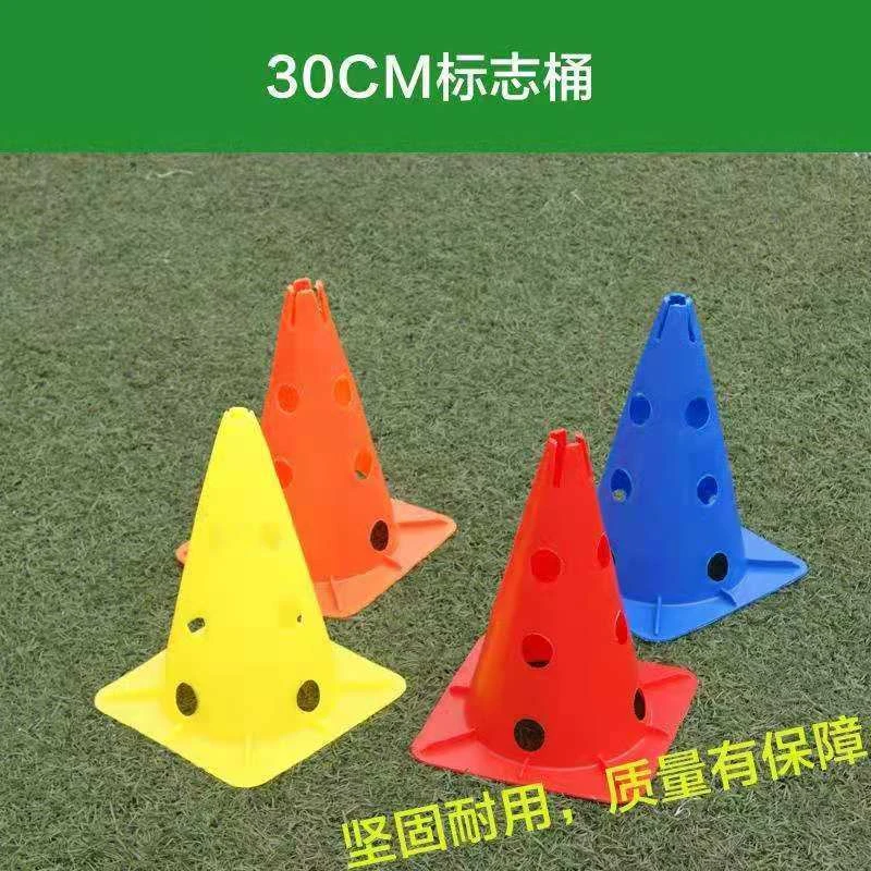 足球训练辅助器材标志桶障碍物标志杆碟盘桩牌雪糕桶篮球装备锥筒