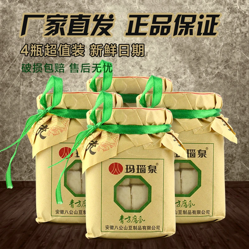 臭豆腐乳玛瑙泉红方青方特臭下饭菜臭味扑鼻易成汤汁安徽淮南特产