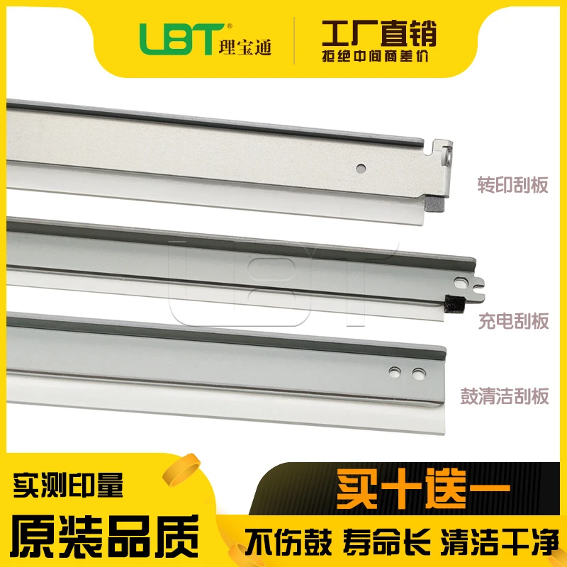 理光MPC C 3003 3503 4503 5503 6003转印刮板 鼓刮刀 充电刮刮片