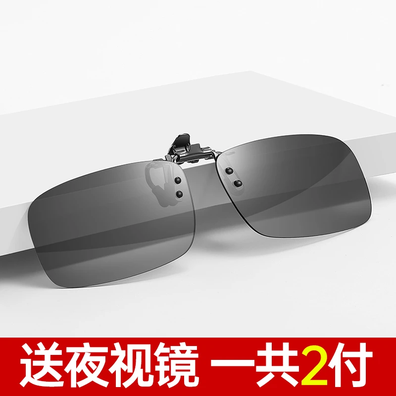 墨镜夹片式近视偏光太阳眼镜男潮开车专用钓鱼日夜两用夜视镜片女