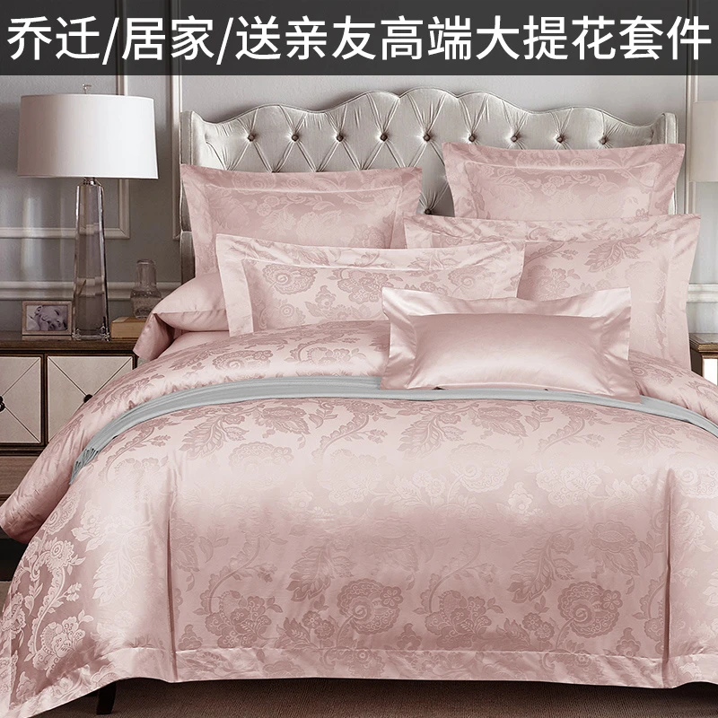 高端裸睡婚庆四件套120支埃及长绒棉贡缎提花粉色