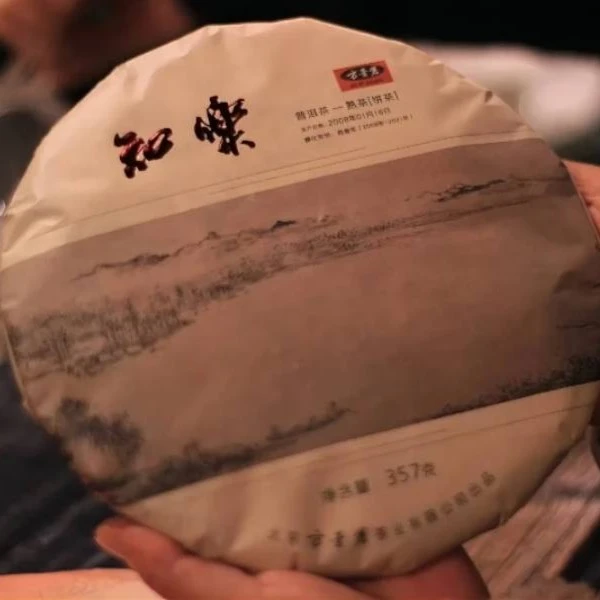 知乐 普洱熟茶 博友熟茶