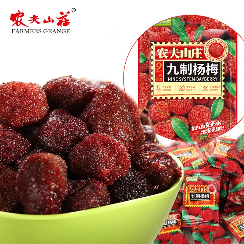 农夫山庄大颗杨梅蜜饯九制杨梅干新鲜酸甜果脯干散装健康休闲零食