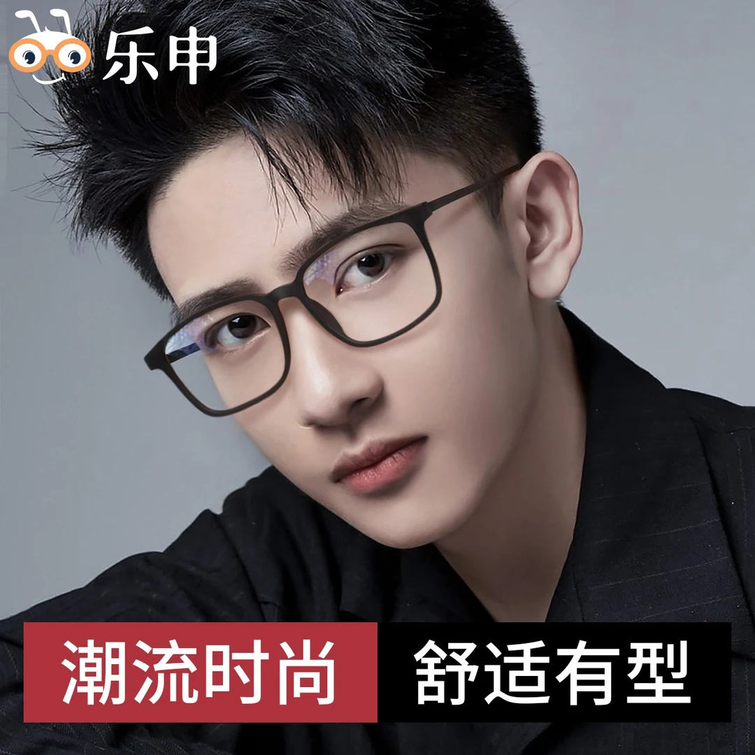 乐申商务休闲近视眼镜架超轻方框黑框变色眼睛框防蓝光配度数9822