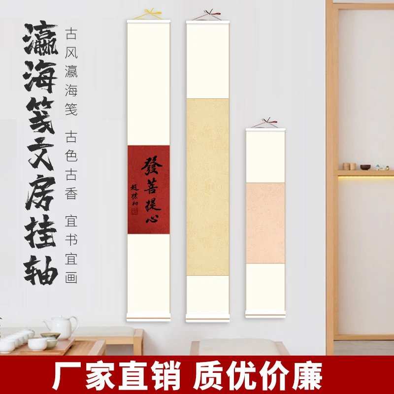 鹤行空白卷轴手写宣纸书法挂轴国画蜡染半生熟毛笔书画专业作品纸