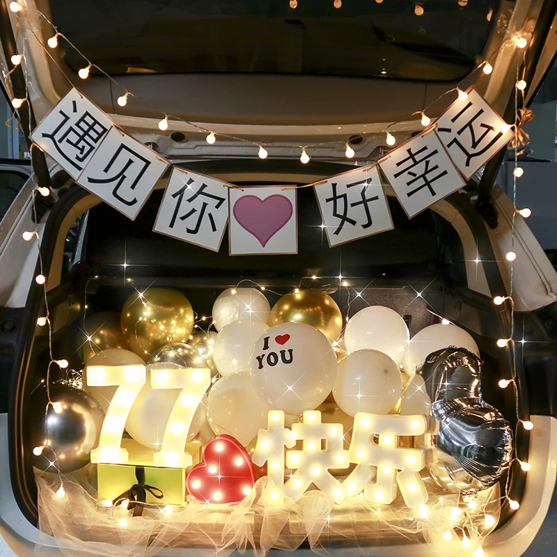 轿车SUV越野车后备箱惊喜表白七夕场景布置情人节遇见你好幸运