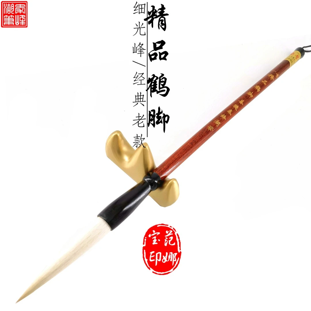 湖笔传统名笔【精品鹤脚】长峰光峰羊毫善琏湖笔