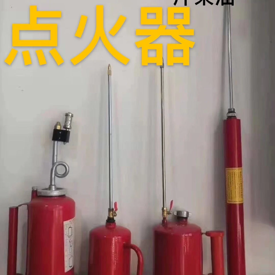喷火带压力点荒神器烧荒器户外放火器工具安全便携滴油式点火器