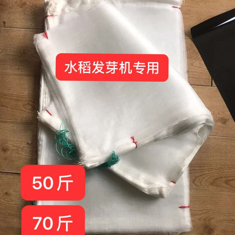 水稻催芽袋网兜防虫尼龙种子套火腿晒腊肉袋水稻浸泡种子网袋