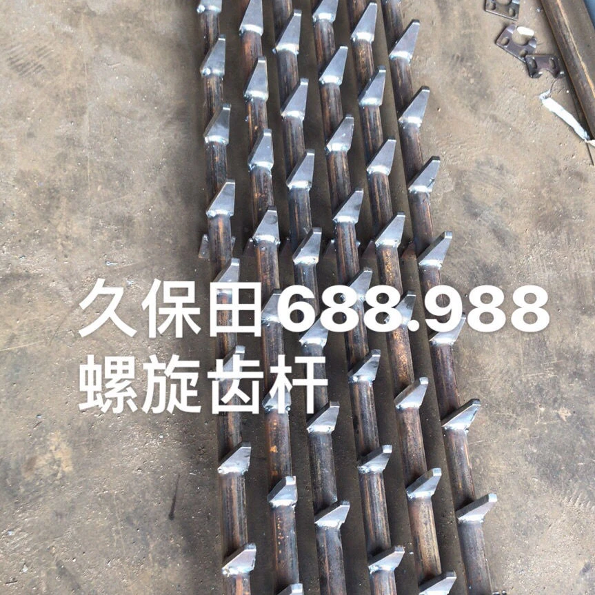 久保田688 988洋马沃德锐龙收割机全车配件齿杆滚筒脱粒齿杆