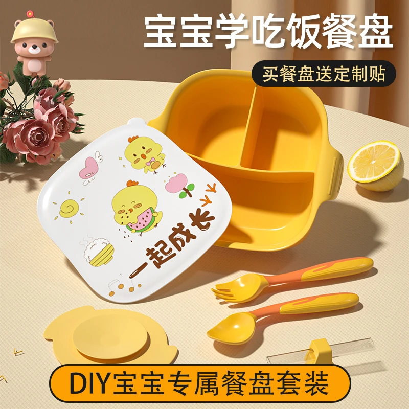 凉凉熊宝宝餐盘分格盘辅食碗儿童餐具套装婴儿专用防摔防烫吸盘式