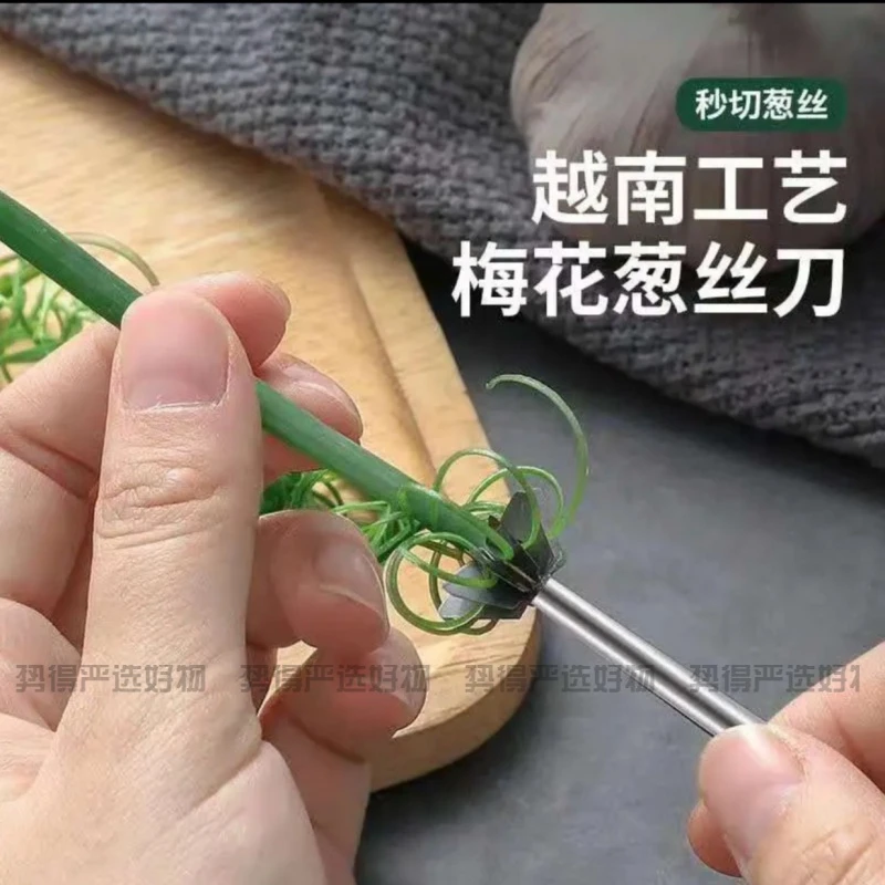 【捷途】梅花葱丝刀 厨房葱丝切片神器切丝刀切丝切葱刨丝刀擦丝