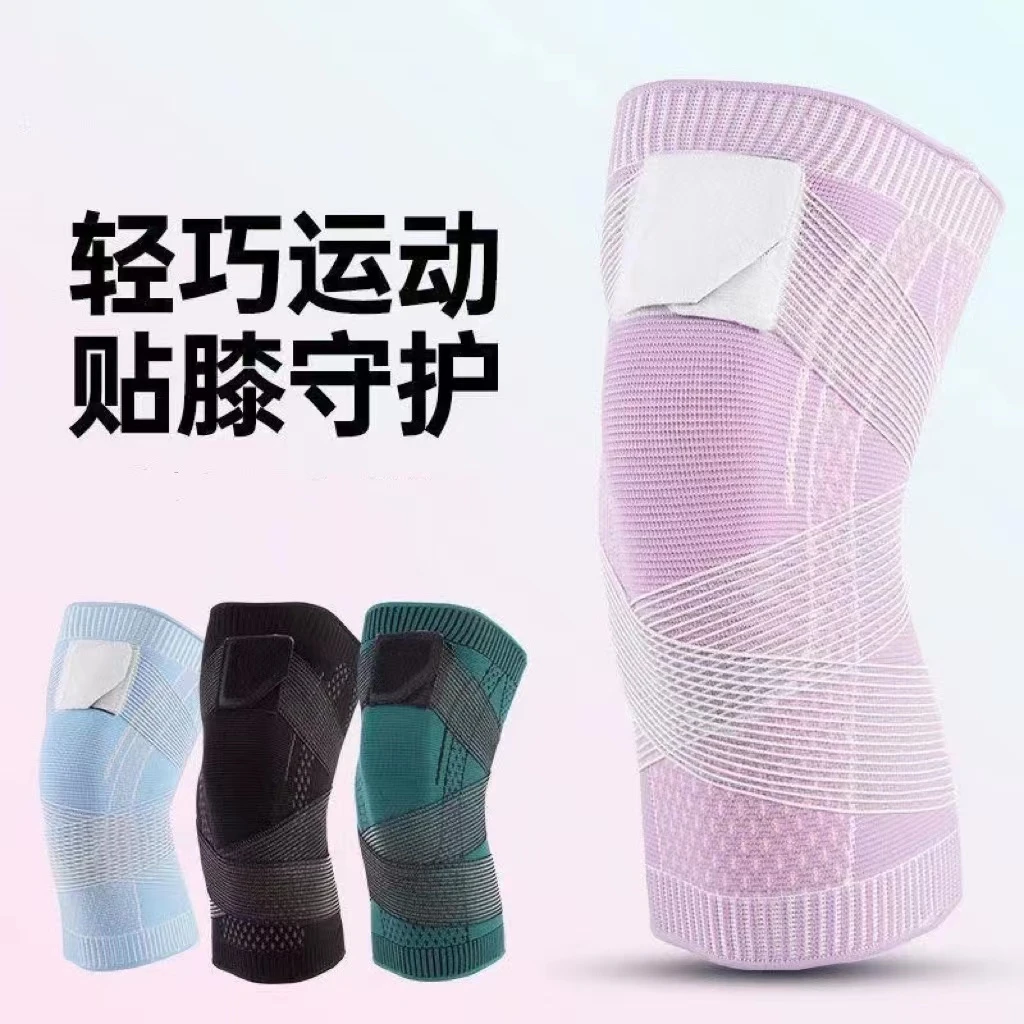 【势得】运动护膝绑带尼龙透气护膝篮球等跑步运动护膝