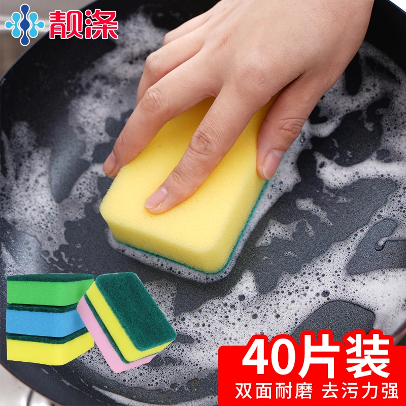 靓涤厨房抹布刷锅海绵擦百洁布不易沾油彩色去污清洁洗碗布40片