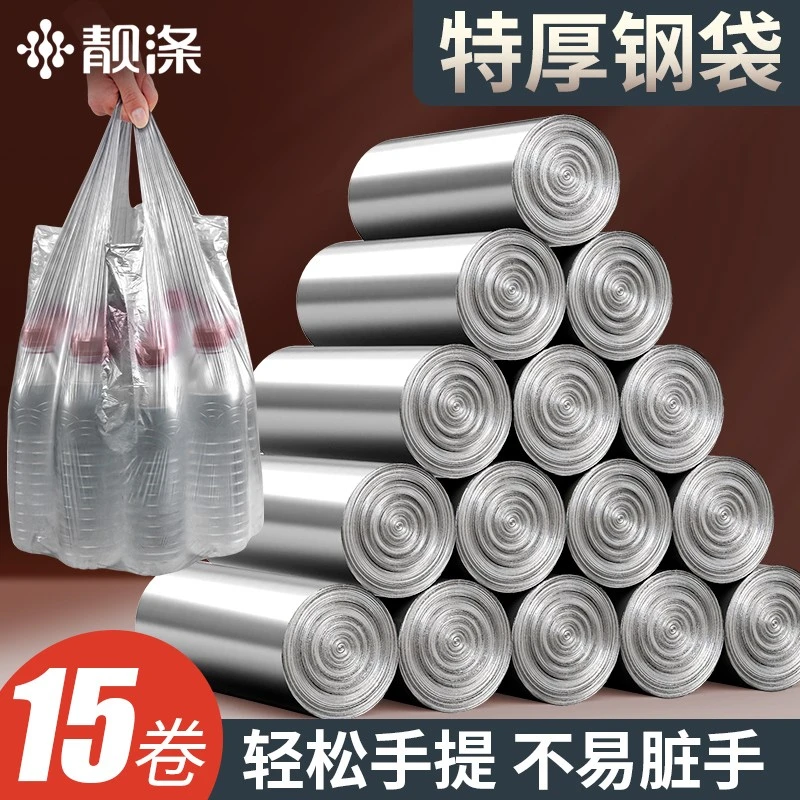 靓涤加厚手提式垃圾袋家用一次性批发厨房背心式拉圾塑料袋中大号