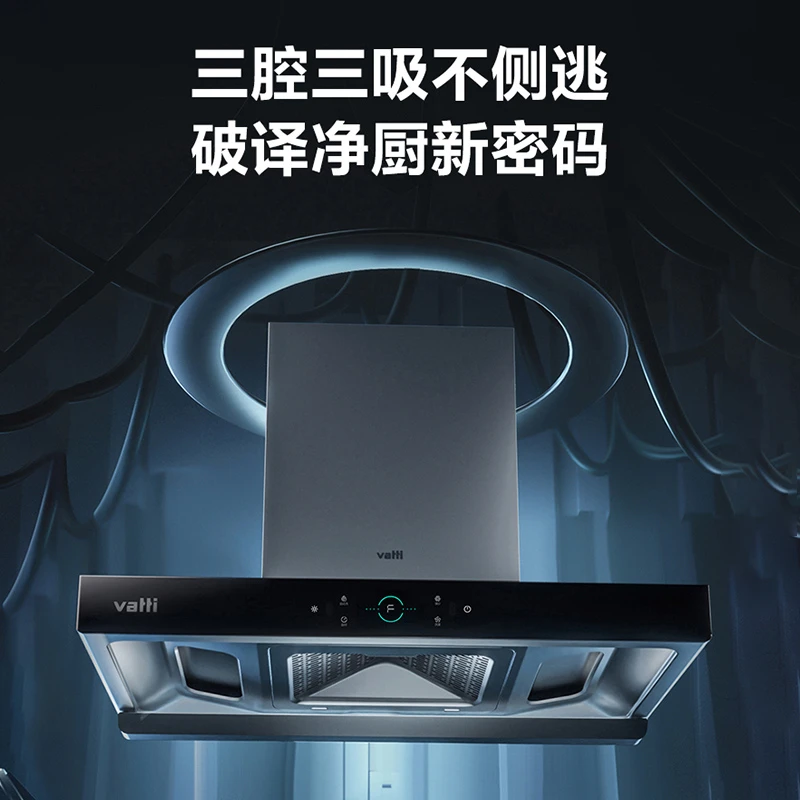 Vatti/华帝S3+71B抽油烟机燃气灶套装大吸力烟机华帝官方旗舰店
