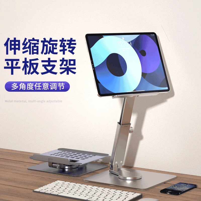 笔记本平板电脑支架可升降便携式底座折叠铝合金支架IPad桌面绘画