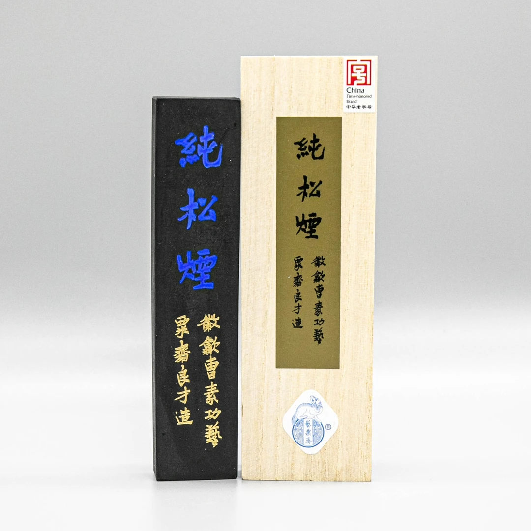 曹素功艺粟斋冯良才 纯松烟 墨锭