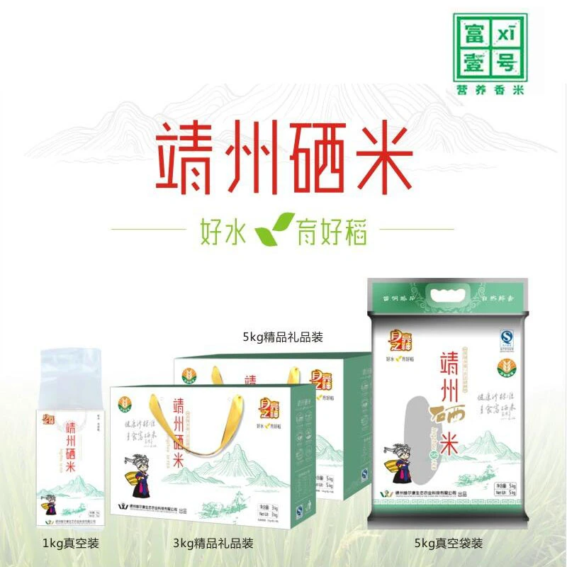 月亮之神靖州硒米湖南富硒大米 软糯扣新米真空装幸福快车