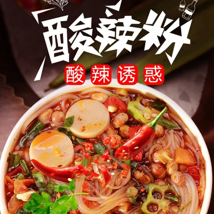 云南马老表清真麻辣烫粉丝/酸辣粉丝/红烧牛肉粉丝方便速食  桶装