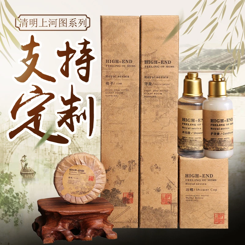 五星级高档宾馆一次性用品酒店洗漱六合一套装整箱六件套批发精品