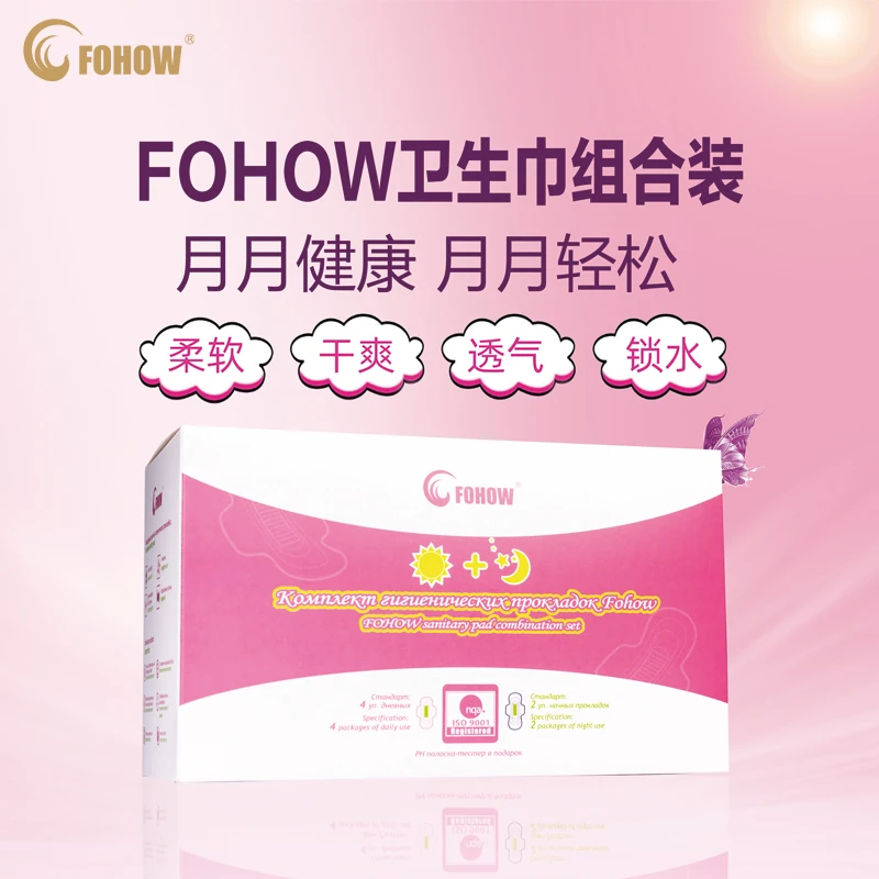 FOHOW卫生巾日夜组合装 GCNC9939