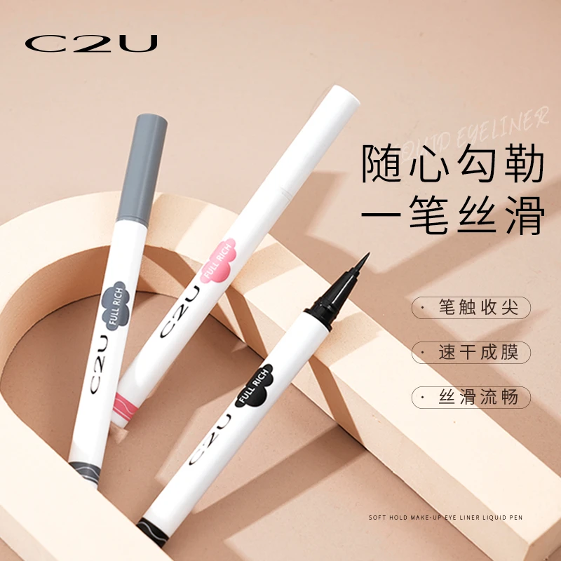 C2U轻柔持妆眼线液笔速干防水防汗不易晕染新手棕色持久易上妆-YZ